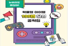 문체부, 게임 이용자 ‘확률형 아이템 공략집’ 제작 배포